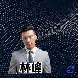 林峰